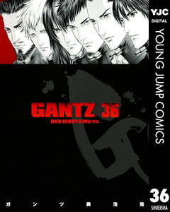 GANTZ 36巻