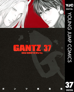 GANTZ 37巻