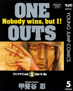 ONE OUTS 5巻