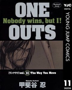 ONE OUTS 11巻