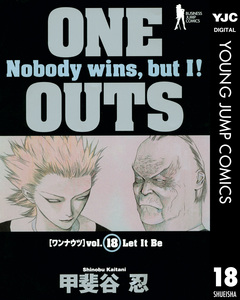 ONE OUTS 18巻