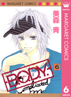 B.O.D.Y. 6巻