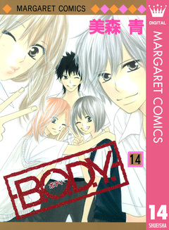 B.O.D.Y. 14巻