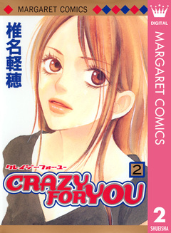 CRAZY FOR YOU 2巻