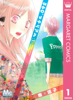 360°マテリアル 1巻