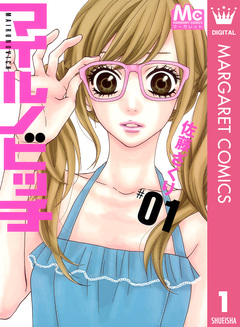 マイルノビッチ 1巻