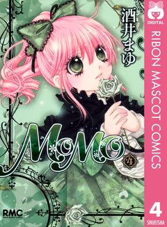 MOMO 4巻