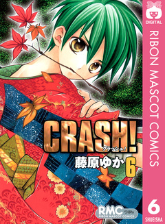 CRASH! 6巻