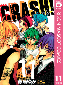CRASH! 11巻