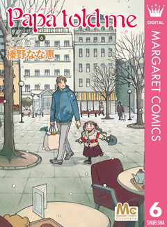 Papa told me Cocohana version 6巻