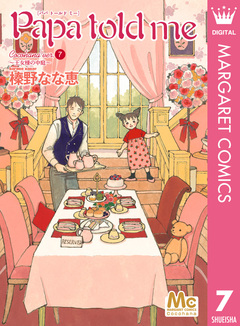 Papa told me Cocohana version 7巻
