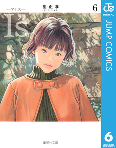 I”s＜アイズ＞ 6巻