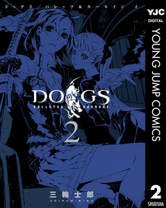DOGS / BULLETS & CARNAGE 2巻