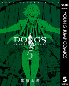 DOGS / BULLETS & CARNAGE 5巻