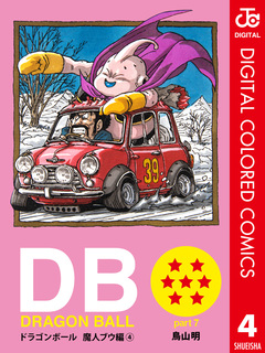 DRAGON BALL カラー版 魔人ブウ編 4巻