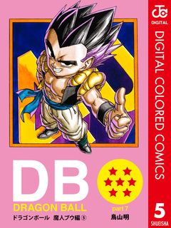 DRAGON BALL カラー版 魔人ブウ編 5巻