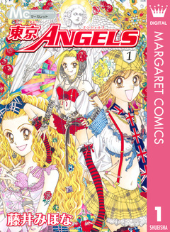 東京ANGELS 1巻