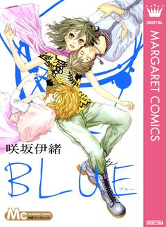 BLUE 1巻