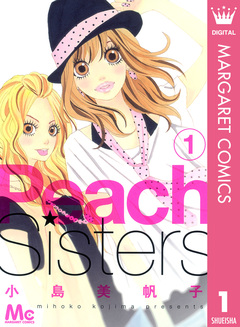 Peach Sisters 1巻