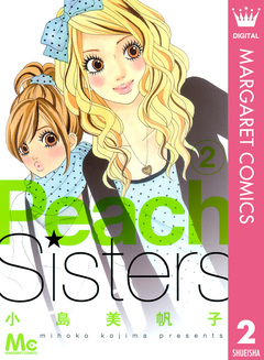 Peach Sisters 2巻