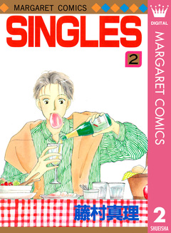 SINGLES 2巻