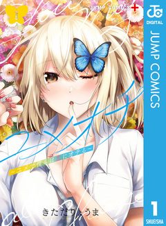 ユメオチ～ユメで僕らは恋にオチる～ 1巻