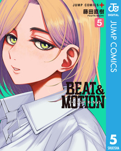 BEAT&MOTION 5巻