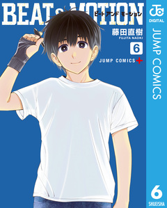 BEAT&MOTION 6巻