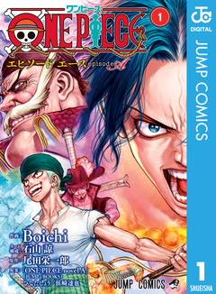 ONE PIECE episode A 1巻