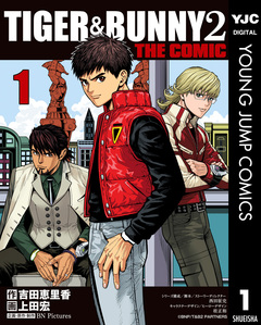 TIGER & BUNNY 2 THE COMIC 1巻