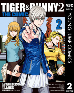 TIGER & BUNNY 2 THE COMIC 2巻