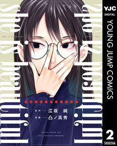 she is beautiful 2巻