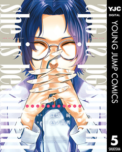 she is beautiful 5巻