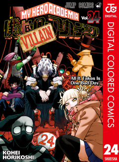 僕のヒーローアカデミア カラー版 24巻