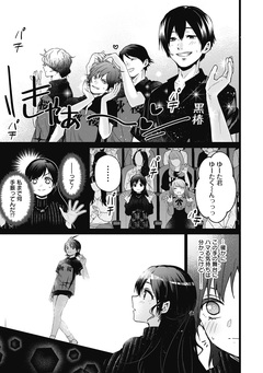 何も知らないけど、キミが好き。 デジタル限定週刊配信版 4巻