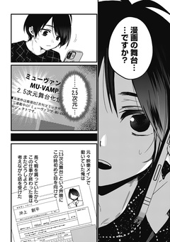 何も知らないけど、キミが好き。 デジタル限定週刊配信版 12巻