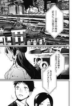 何も知らないけど、キミが好き。 デジタル限定週刊配信版 15巻