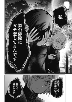 何も知らないけど、キミが好き。 デジタル限定週刊配信版 26巻