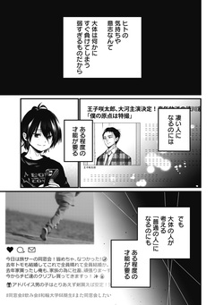 何も知らないけど、キミが好き。 デジタル限定週刊配信版 27巻