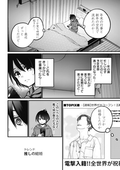 何も知らないけど、キミが好き。 デジタル限定週刊配信版 34巻