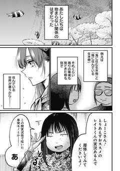 何も知らないけど、キミが好き。 デジタル限定週刊配信版 39巻