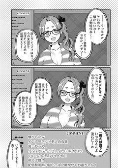 何も知らないけど、キミが好き。 デジタル限定週刊配信版 41巻