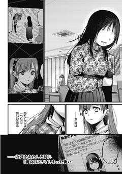 何も知らないけど、キミが好き。 デジタル限定週刊配信版 42巻