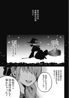 何も知らないけど、キミが好き。 デジタル限定週刊配信版 43巻