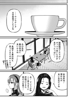 何も知らないけど、キミが好き。 デジタル限定週刊配信版 46巻