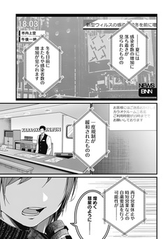何も知らないけど、キミが好き。 デジタル限定週刊配信版 51巻