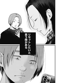 何も知らないけど、キミが好き。 デジタル限定週刊配信版 56巻