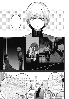 何も知らないけど、キミが好き。 デジタル限定週刊配信版 58巻