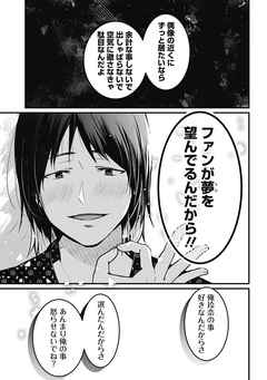 何も知らないけど、キミが好き。 デジタル限定週刊配信版 64巻