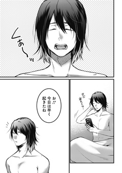何も知らないけど、キミが好き。 デジタル限定週刊配信版 67巻